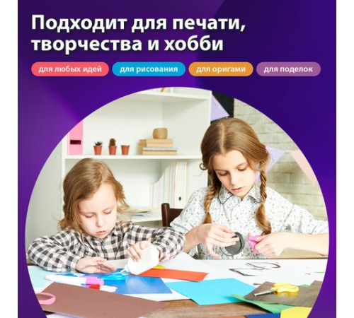 Бумага цветная BRAUBERG, А4, 80 г/м2, 100 л., ЧЕРНАЯ, интенсив, для офиса, хобби и творчества, 116666