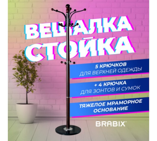 Вешалка-стойка BRABIX "CR-274", металл/мрамор, 1,8 м, на диске диаметром 36 см, 5 крючков + 4 дополнительных, венге, 601744 Вешалка-стойка BRABIX "CR-274", металл/мрамор, 1,8 м, на диске диаметром 36 см, 5 крючков + 4 дополнительных, венге, 601744