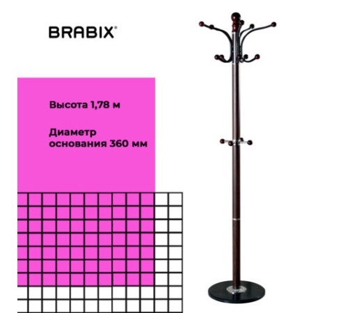 Вешалка-стойка BRABIX "CR-274", металл/мрамор, 1,8 м, на диске диаметром 36 см, 5 крючков + 4 дополнительных, венге, 601744 Вешалка-стойка BRABIX "CR-274", металл/мрамор, 1,8 м, на диске диаметром 36 см, 5 крючков + 4 дополнительных, венге, 601744