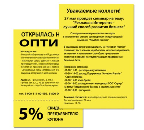 Бумага цветная BRAUBERG, А4, 75 г/м2, 100 л., НЕОН, желтая, для офисной техники, 116670