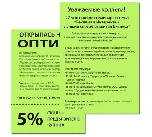 Бумага цветная BRAUBERG, А4, 75 г/м2, 100 л., НЕОН, зеленая, для офисной техники, 116671