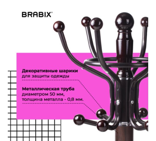 Вешалка-стойка BRABIX "CR-282", металл/мрамор, 1,8 м, на диске диаметром 36 см, 6 крючков + 4 дополнительных, коричневая, 601745 Вешалка-стойка BRABIX "CR-282", металл/мрамор, 1,8 м, на диске диаметром 36 см, 6 крючков + 4 дополнительных, коричневая, 601745
