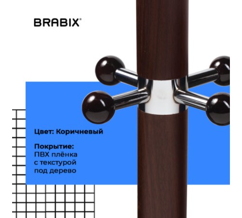 Вешалка-стойка BRABIX "CR-282", металл/мрамор, 1,8 м, на диске диаметром 36 см, 6 крючков + 4 дополнительных, коричневая, 601745 Вешалка-стойка BRABIX "CR-282", металл/мрамор, 1,8 м, на диске диаметром 36 см, 6 крючков + 4 дополнительных, коричневая, 601745