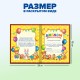 Диплом об окончании детского сада, бумвинил красный, А5 115х150 мм, BRAUBERG, 117577