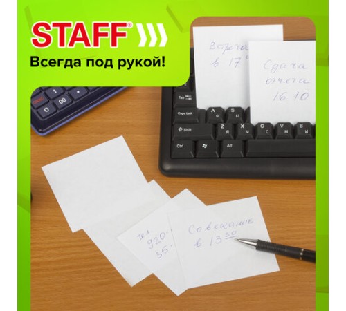 Блок для записей STAFF, проклеенный, куб 8х8 см,1000 листов, белый, белизна 90-92%, 120382