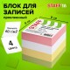 Блок для записей STAFF, проклеенный, куб 8х8 см, 800 листов, цветной, 120383