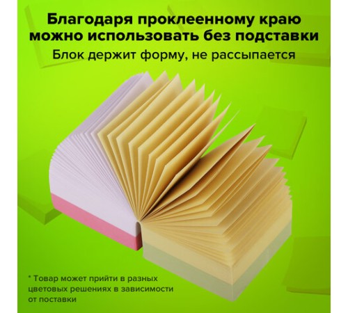 Блок для записей STAFF, проклеенный, куб 8х8 см, 800 листов, цветной, 120383