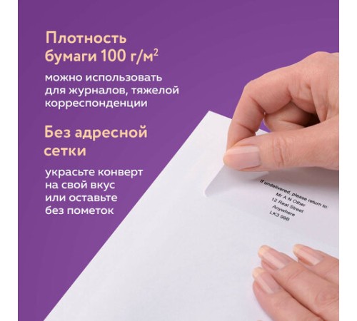 Конверты С4 (229х324 мм), отрывная лента, 100 г/м2, КОМПЛЕКТ 25 шт., BRAUBERG, 121852