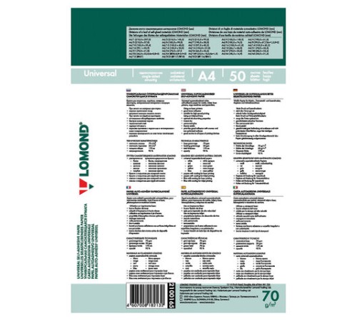 Этикетка самоклеящаяся 70х37 мм, 24 этикетки, белая, 70 г/м2, 50 листов, LOMOND, 2100165