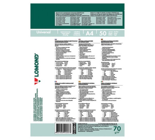 Этикетка самоклеящаяся 38х21,2 мм, 65 этикеток, белая, 70 г/м2, 50 листов, LOMOND, 2100215
