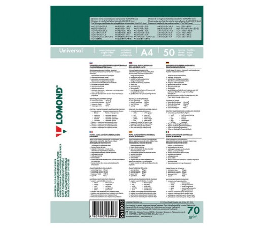 Этикетка самоклеящаяся 48,5х25,4 мм, 40 этикеток, белая, 70 г/м2, 50 листов, LOMOND, 2100195