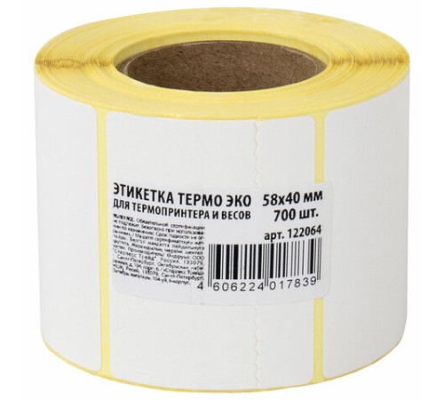 Термоэтикетки ЭКО, 58х40 мм, 700 этикеток в ролике, 122064