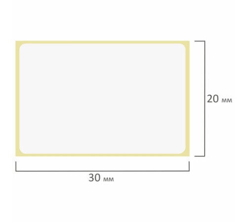Термоэтикетки ЭКО, 30х20 мм, 2000 этикеток в ролике, 122067