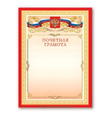 Грамота 