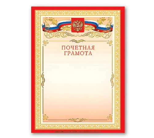 Грамота 