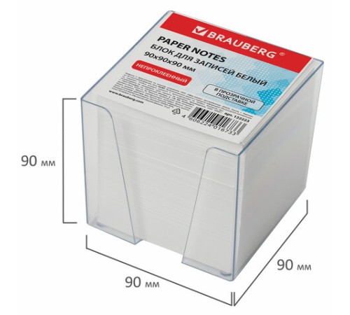 Блок для записей BRAUBERG в подставке прозрачной, куб 9х9х9 см, белый, белизна 95-98%, 122223