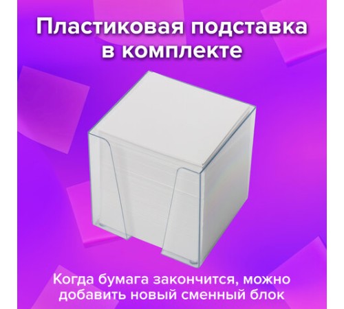 Блок для записей BRAUBERG в подставке прозрачной, куб 9х9х9 см, белый, белизна 95-98%, 122223