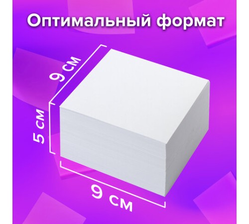 Блок для записей BRAUBERG в подставке прозрачной, куб 9х9х5 см, белый, белизна 95-98%, 122224