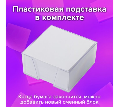 Блок для записей BRAUBERG в подставке прозрачной, куб 9х9х5 см, белый, белизна 95-98%, 122224