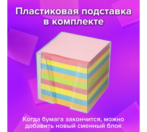 Блок для записей BRAUBERG в подставке прозрачной, куб 9х9х9 см, цветной, 122225