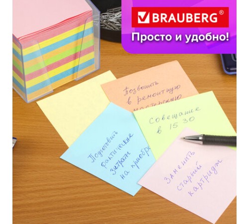 Блок для записей BRAUBERG в подставке прозрачной, куб 9х9х9 см, цветной, 122225