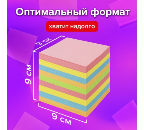 Блок для записей BRAUBERG в подставке прозрачной, куб 9х9х9 см, цветной, 122225