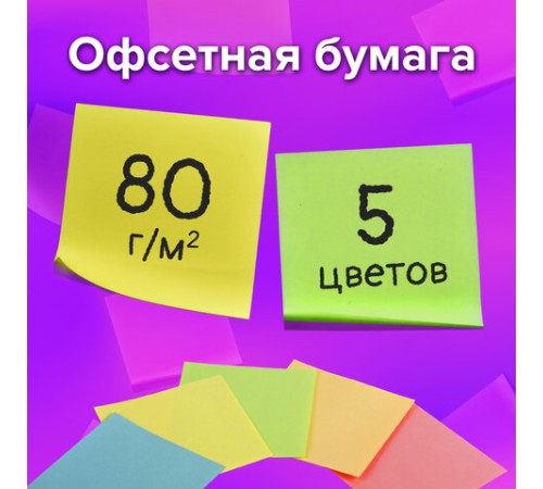 Блок для записей BRAUBERG в подставке прозрачной, куб 9х9х9 см, цветной, 122225