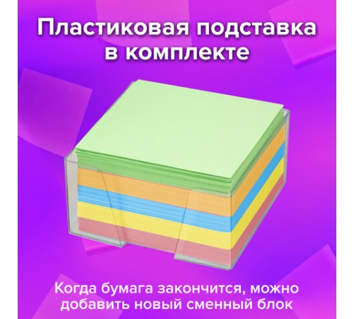 Блок для записей BRAUBERG в подставке прозрачной, куб 9х9х5 см, цветной, 122226