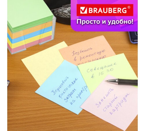 Блок для записей BRAUBERG в подставке прозрачной, куб 9х9х5 см, цветной, 122226