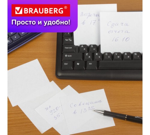 Блок для записей BRAUBERG, непроклеенный, куб 9х9х9 см, белый, белизна 95-98%, 122340