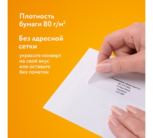 Конверты Е65 (110х220 мм), отрывная лента, 80 г/м2, КОМПЛЕКТ 25 шт., внутренняя запечатка, BRAUBERG, 122449