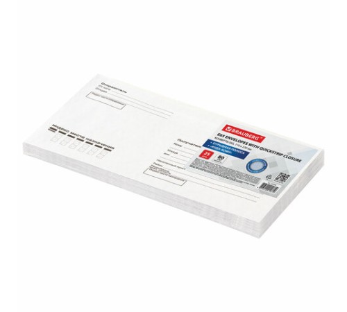 Конверты Е65 (110х220 мм), отрывная лента, 