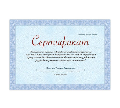 Сертификат-бумага для лазерной печати BRAUBERG, А4, 25 листов, 115 г/м2, 