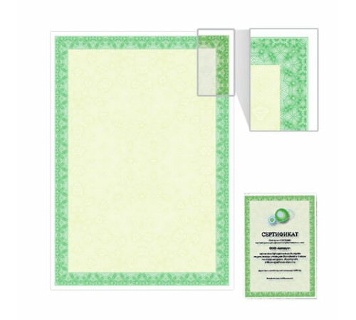 Сертификат-бумага для лазерной печати BRAUBERG, А4, 25 листов, 115 г/м2, 