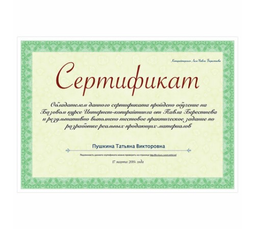 Сертификат-бумага для лазерной печати BRAUBERG, А4, 25 листов, 115 г/м2, 