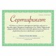 Сертификат-бумага для лазерной печати BRAUBERG, А4, 25 листов, 115 г/м2, 