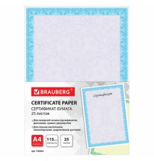 Сертификат-бумага для лазерной печати BRAUBERG, А4, 25 листов, 115 г/м2, 