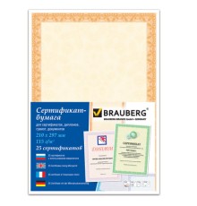 Сертификат-бумага для лазерной печати BRAUBERG, А4, 25 листов, 115 г/м2, 