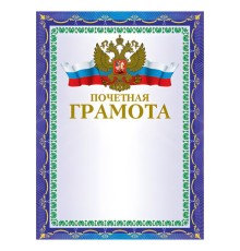 Грамота 