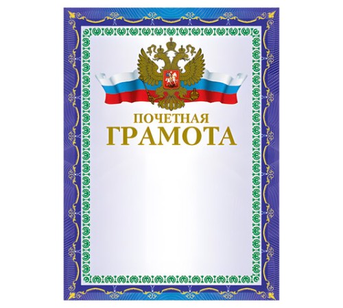Грамота 