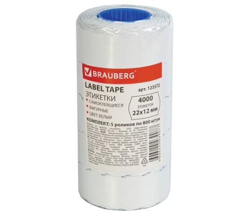Этикет-лента 22х12 мм, волна, белая, комплект 5 рулонов по 800 шт., BRAUBERG, 123572