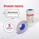 Этикет-лента 22х12 мм, волна, белая, комплект 5 рулонов по 800 шт., BRAUBERG, 123572
