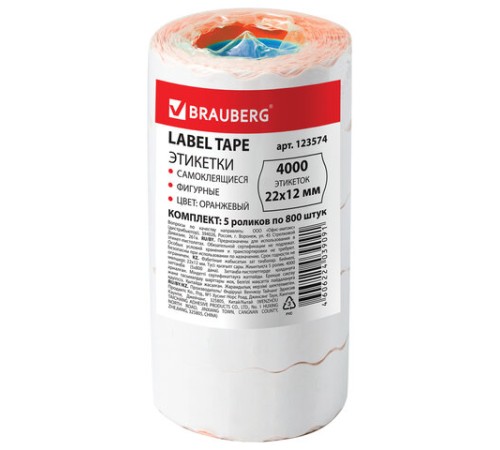 Этикет-лента 22х12 мм, волна, оранжевая, комплект 5 рулонов по 800 шт., BRAUBERG, 123574