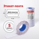 Этикет-лента 26х12 мм, волна, белая, комплект 5 рулонов по 800 шт., BRAUBERG, 123576