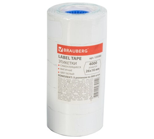 Этикет-лента 26х16 мм, волна, белая, комплект 5 рулонов по 800 шт., BRAUBERG, 123580