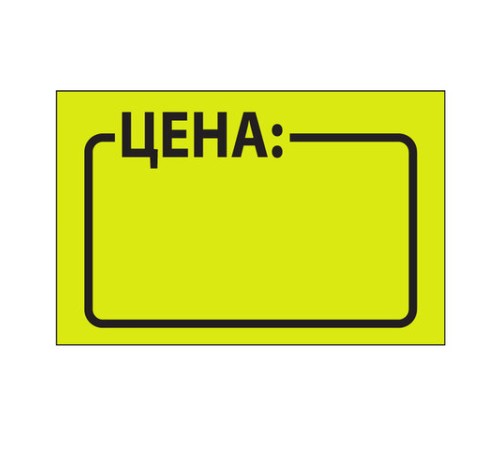 Ценник средний 