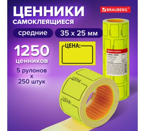 Ценник средний 