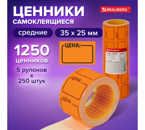 Ценник средний 