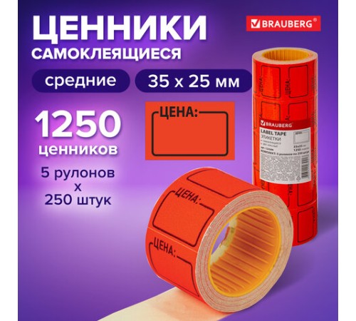 Ценник средний 