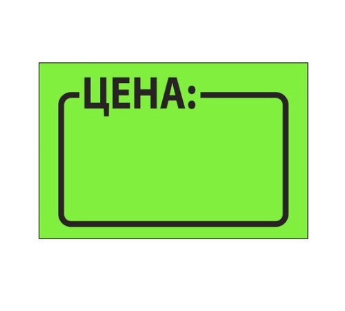 Ценник средний 